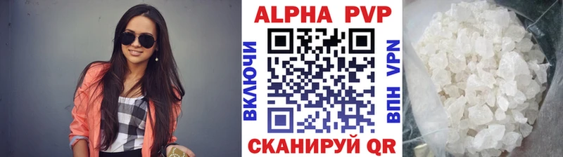 Альфа ПВП кристаллы  Коммунар 