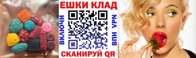 Экстази таблы  Коммунар 