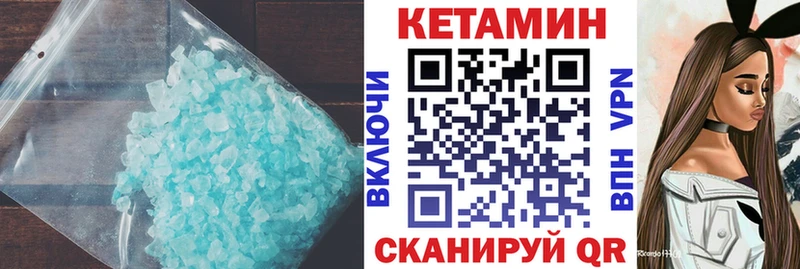 Кетамин ketamine  хочу   Коммунар 