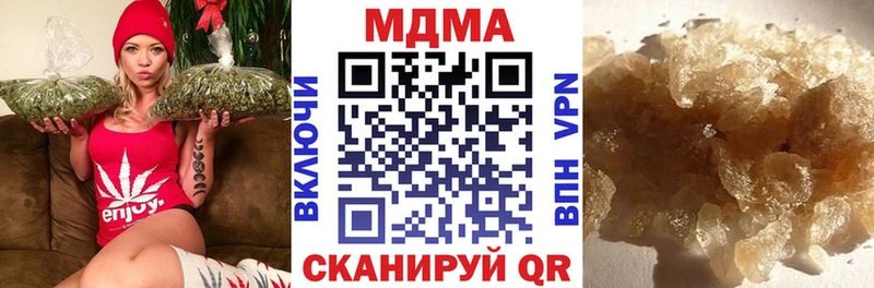 MEGA зеркало  Коммунар  shop наркотические препараты  MDMA crystal 